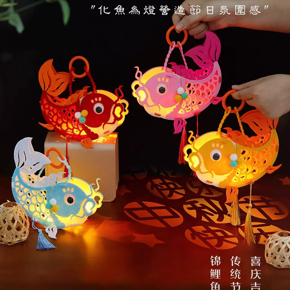 幼儿园手工锦鲤鱼灯批发手提发光中秋节花灯毛毡diy中秋儿童灯笼