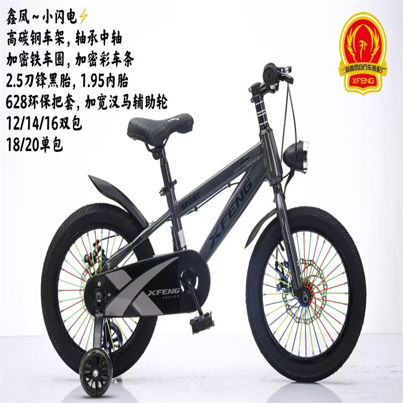 Children's Mountain Bike Bicycle 12-Inch 14-Inch 16-Inch 18-Inch 20inch 22inch Children's Bicycle for Primary and Secondary School Students Children's Mountain Bike Bicycle 12-Inch 14-Inch 16-Inch 18-Inch 20inch 22inch Children's Bicycle for Primary and Secondary School Students