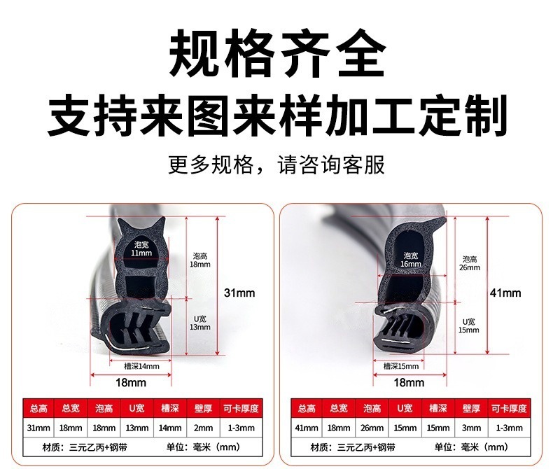 Rubber U-Shaped Sealing Strip Waterproof Dustproof Distribution Box Cabinet Edge Strip Side Foam Top Foam Anti-Collision Strip Car Door Strip