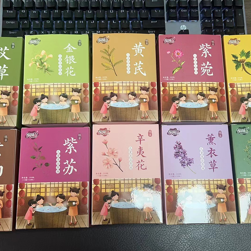 兒童泡浴包小兒瑤浴泡澡藥包盒裝嬰兒寶寶沐浴液藥浴包草本足浴包