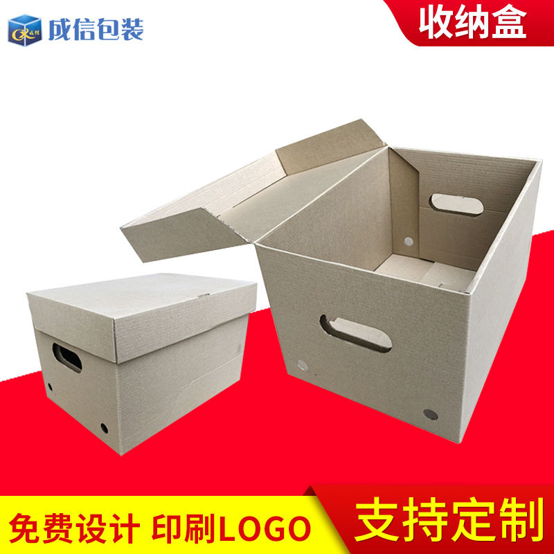 现货带盖收纳纸箱纸盒子 超硬搬家纸箱带盖打包纸箱抗压收纳纸箱