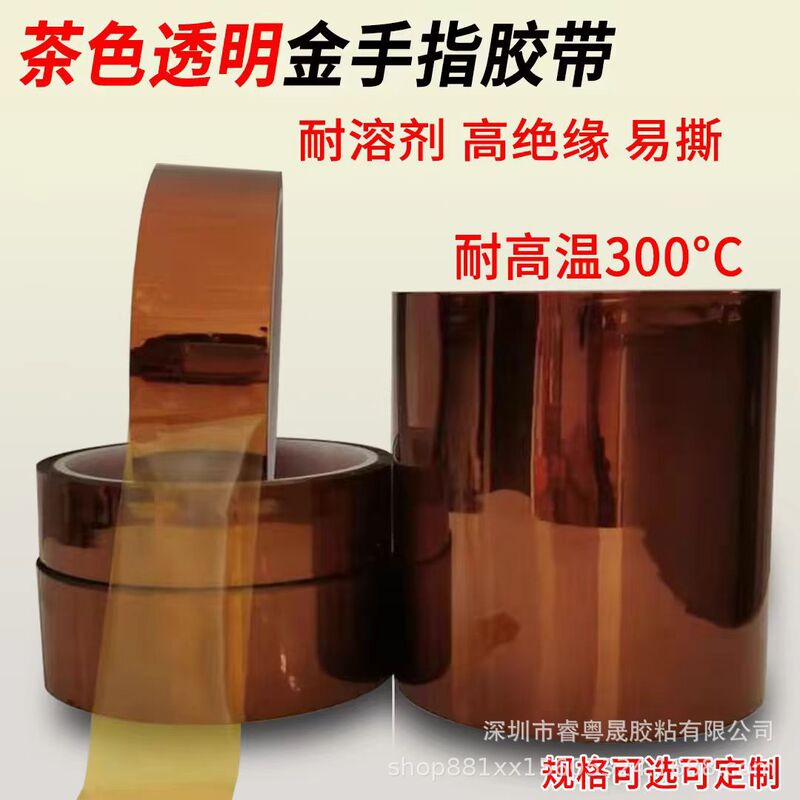 3M7413D金手指胶带耐高温PI胶布电磁屏蔽3m聚酯亚胺薄膜屏蔽胶带|undefined