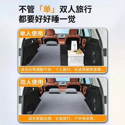 Special Trunk Sleeping Pad Leveling — Vehicle-mounted inflatable bed