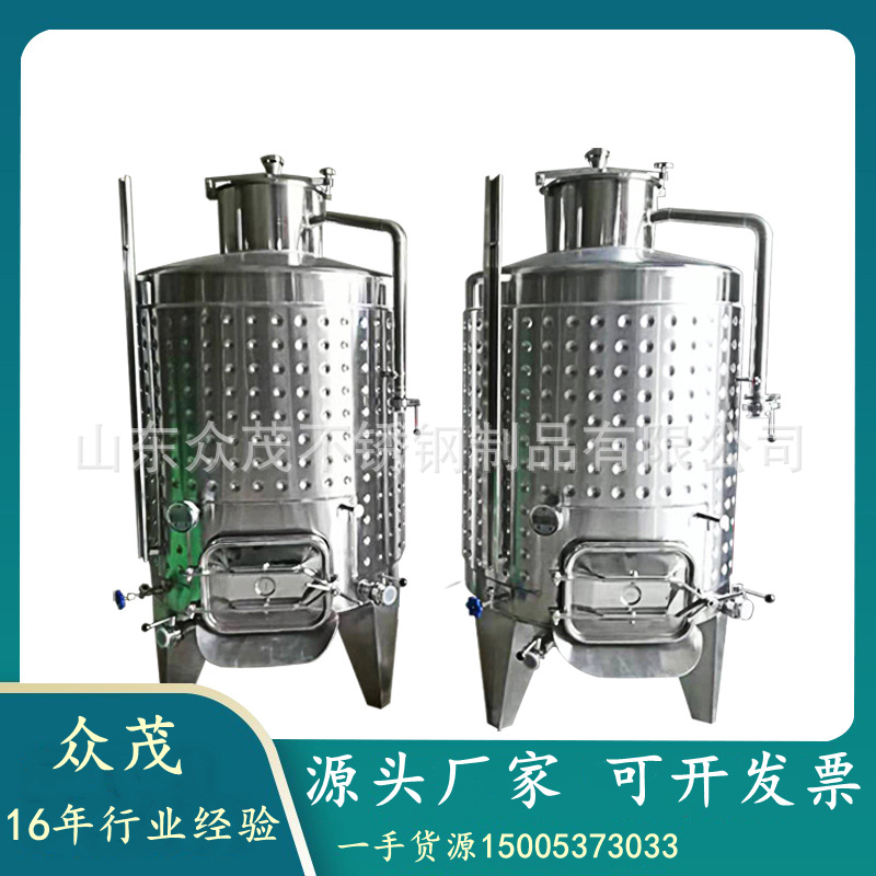 众茂不锈钢酸奶发酵罐 果醋米醋发酵罐 304红酒发酵罐葡萄酒