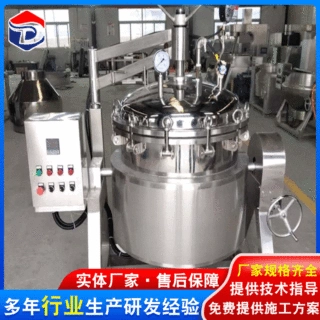 厂家生产 真空浸糖锅 果脯蜜饯食品负压糖渍设备 真空浸糖机组