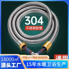 不锈钢淋浴软管合金铜芯管塑芯管负离子花洒高压防爆PVC软管厂家