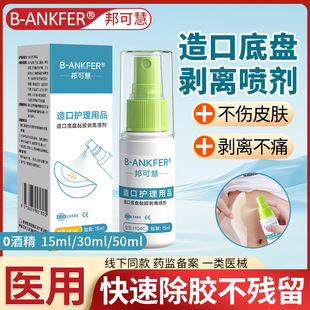 ��ɻ���ڵױP��z���x����ȥ��Ƥ�wճ�z���x��������o����Ʒ