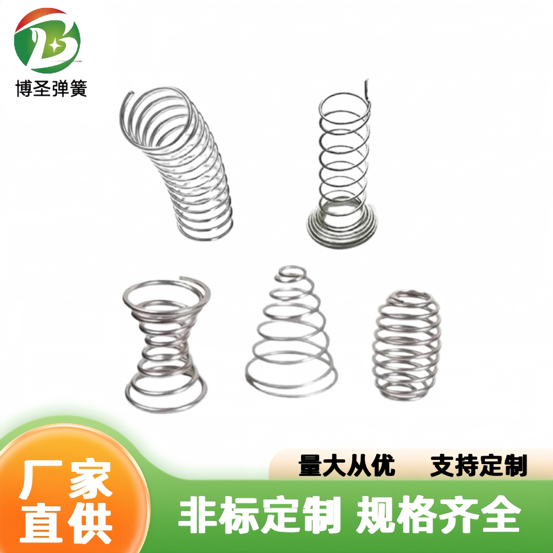 厂家直销不锈钢压缩弹簧开关塔型圆锥形按键压缩弹簧跨境外贸