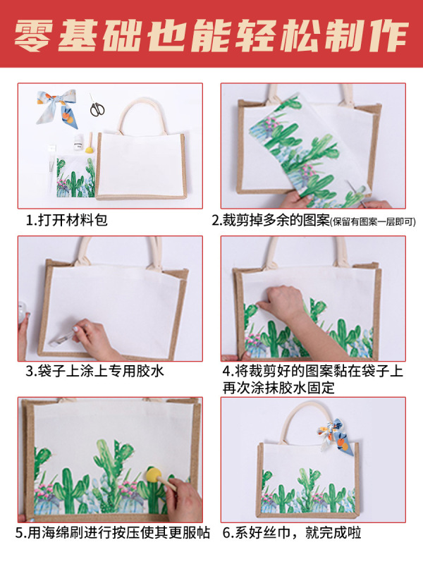 手工diy蝶古巴特包材料包帆布包帆布袋创意制作手绘礼物团建沙龙|undefined