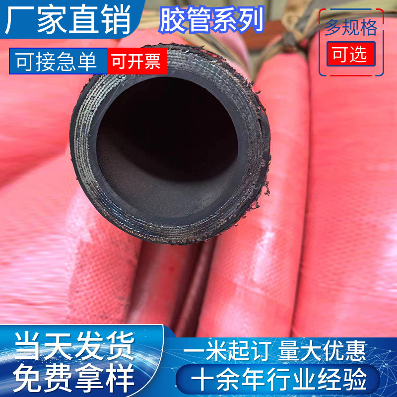 煤矿胶管输水高压胶管液压胶管钢丝编织工程机械高压油管厂家供应