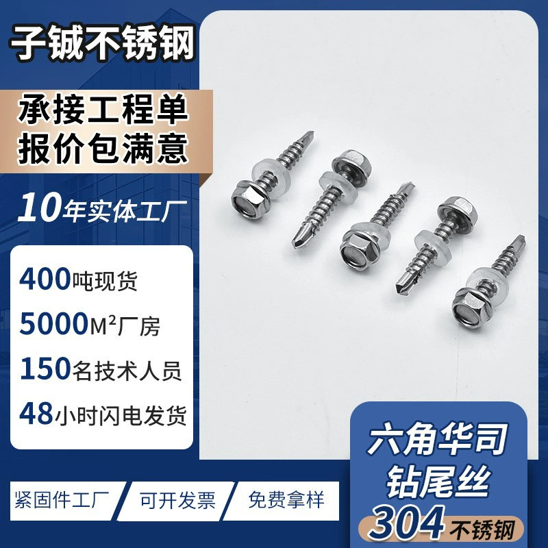 Оптовые поставки с завода: шестигранные саморезы с шайбой, нержавеющая сталь 304, скошенные кромки, саморезы с коническим хвостовиком, саморезы 410 с коническим хвостовиком