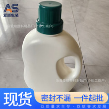 厂家供应洗衣液瓶衣物柔顺剂桶 花肥桶 洗衣液壶 日化包装瓶