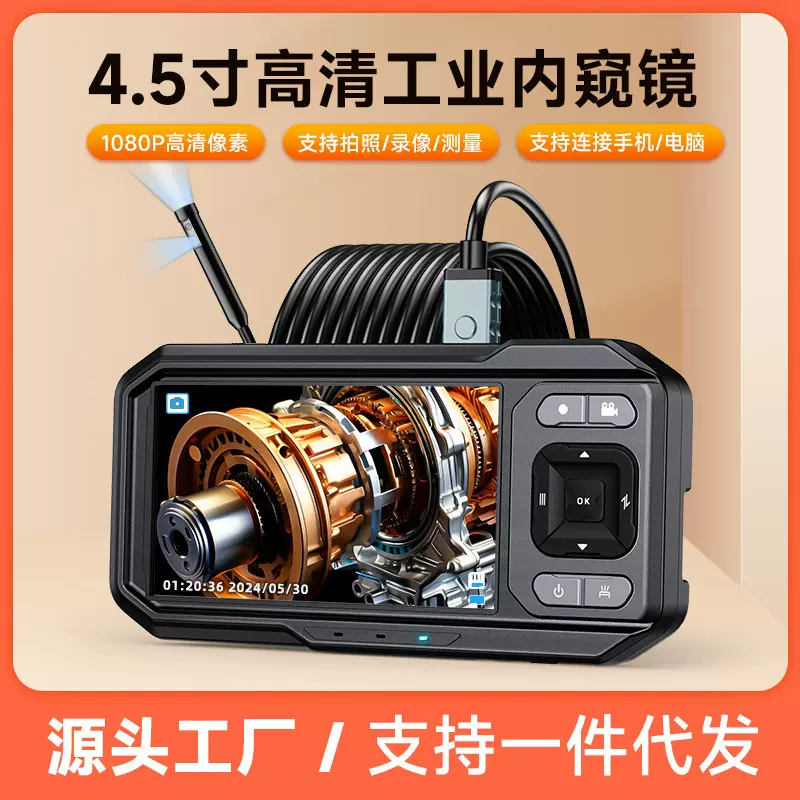 单双头4.5寸工业管道内窥镜高清可视探测器摄像机工业电 子内窥镜
