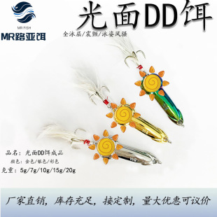 Smooth Dd Finished Lure Bait for Long Casting, Metal Spinnerbait for Freshwater and Saltwater, Suitable for Bass and Mandarin Fish