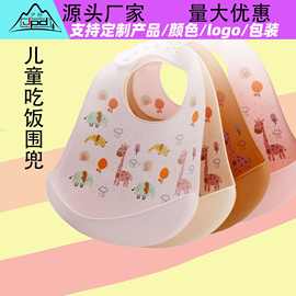 热销硅胶围兜宝宝辅食饭兜婴儿防水超软口水喂饭罩硅胶围嘴口水兜