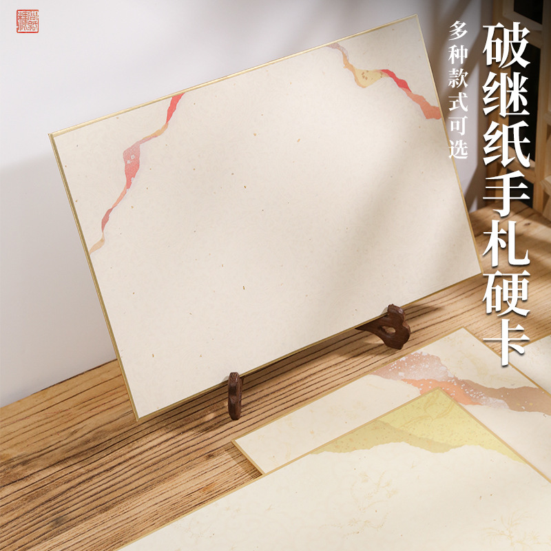 日式破继纸宣纸卡纸复古半生熟加厚硬卡国画专用小楷毛笔书法作品