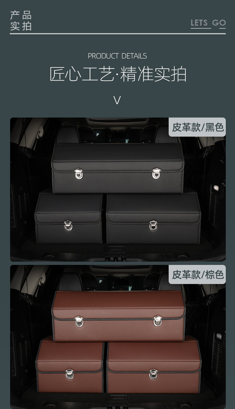 Storage Box for Car Accessories, Leather Storage Box for Car Trunk, Multifunctional Storage Box for Rear Trunk