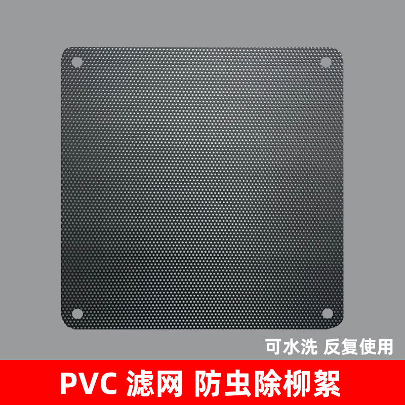 4 # PVC 기본 필터 안티 곤충 및 안티 catkin