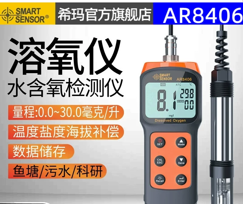 Hima AR8406 Измеритель Растворенного кислорода портативный детектор рыбного пруда аквакультуры Обнаружение качества воды Измеритель Растворенного Кислорода