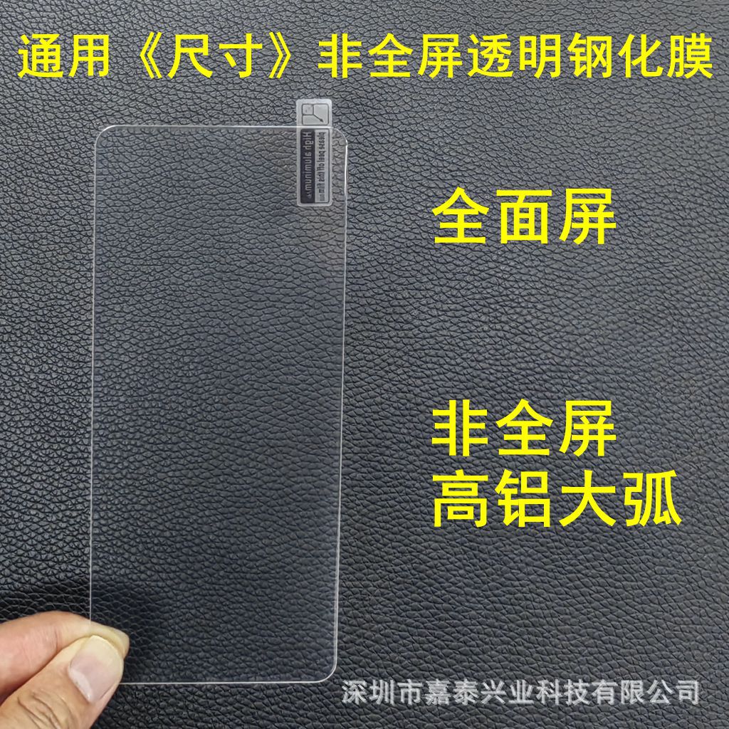 尺寸 高鋁大弧2