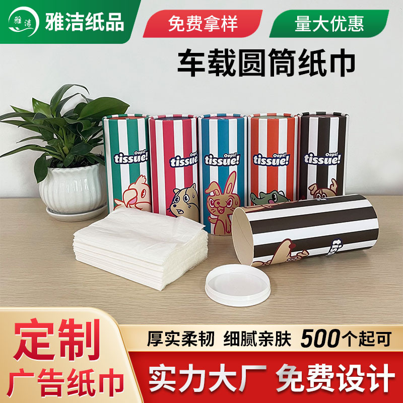 Cross-border flip cylinder car tissue shop catering bank 4s shop advertising paper wholesale source tissue factory