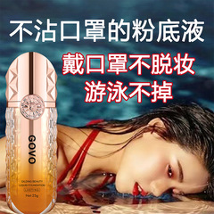 GOVO Gold Revitalizing Long-Lasting Moisturizing Oil Control Cream Foundation - Same as DouKu Live Stream Version