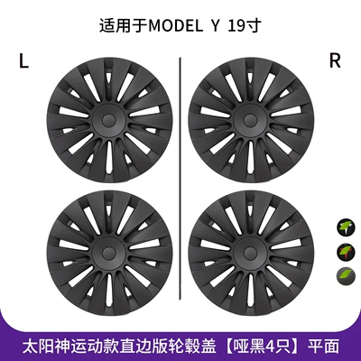 Hub cover: 18/19/ 20inch Full-Cover Wheel Hub - model-y-19inch-sun-god-sports-all-inclusive-hub-caps-matte-black-flat