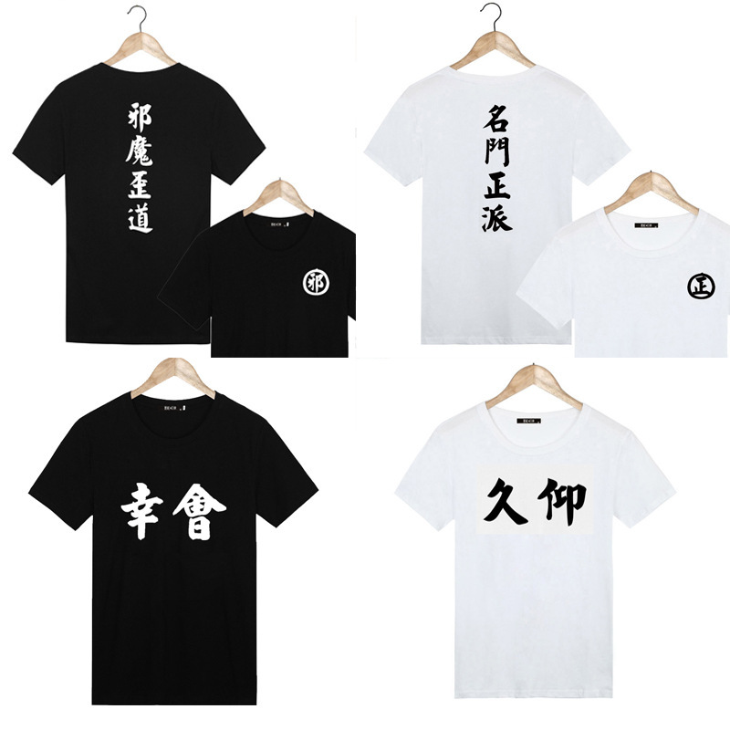 Creative Personality Trendy Men's Short-sleeved T-shirt Funny Funny Funny Laughing with Words Couple's Clothes with Words Man's Outbreak T-shirt
