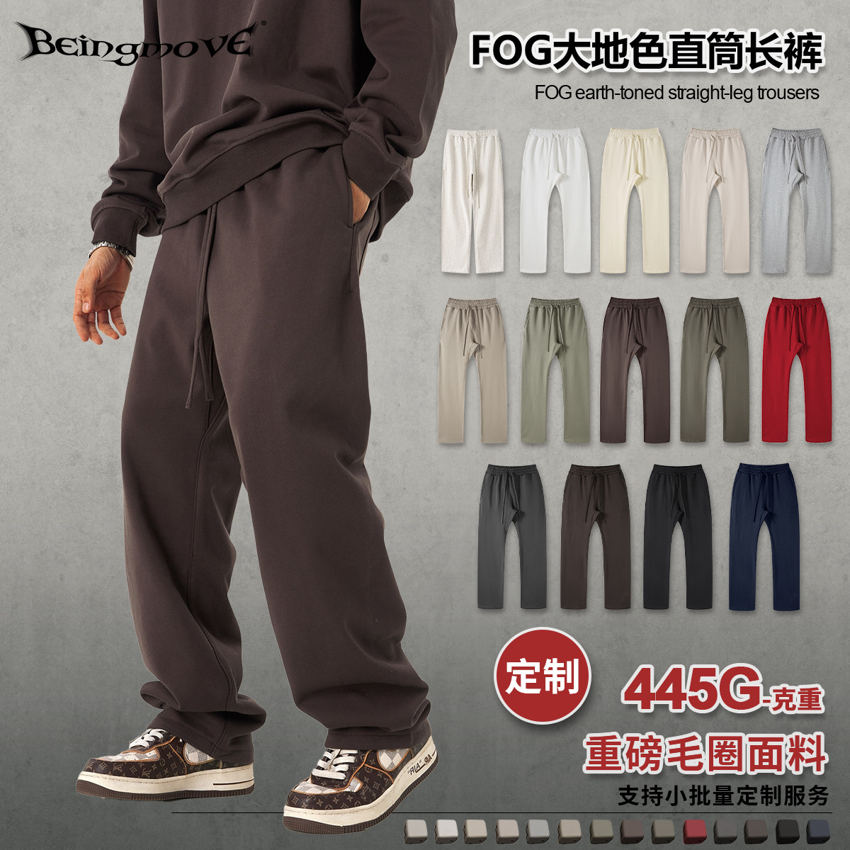 BM personalizado 2025 otoño y invierno nuevo estilo europeo y americano de alta sensibilidad de niebla color tierra pesado marca de moda pantalones pantalones largos