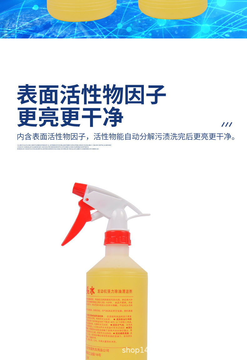 4发动机清洁剂_06.jpg