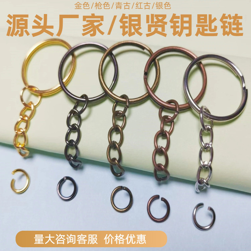 Gold key ring with 4 chain bronze 1.5*25 aperture flat ring wreath ring corner ring metal key chain hanging chain