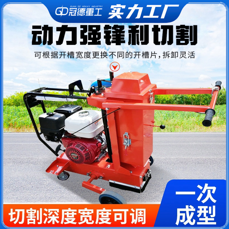 除尘开槽机 自动吸尘室内外水泥混凝土沥青开槽360度旋转切割机