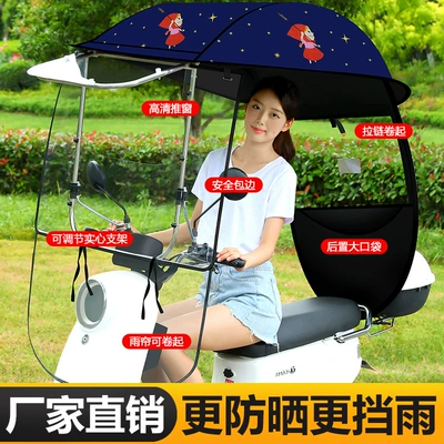Elektromobil üçün ön şüşə çətiri (günlük) — Detachable Umbrella Wholesale - standard-front-window-high-definition-push-window-zipper-rear-window-girl-the-car-has-a-rearview-mirror-to-take-this-photo-reflector