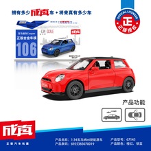彩珀1:34仿真合金车模宝马迷你库伯S儿童玩具汽车经典轿车67145