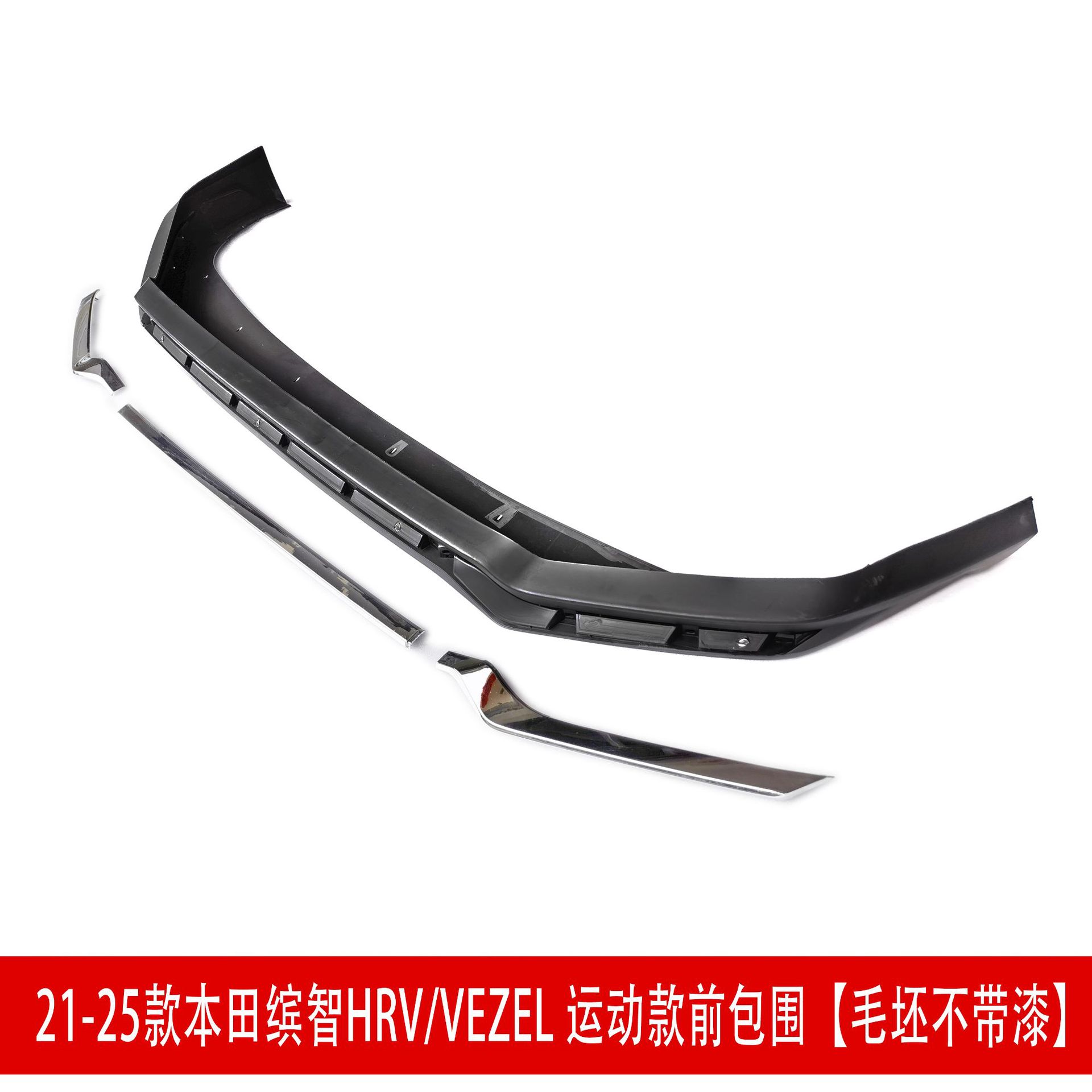 前包围毛坯D.jpg