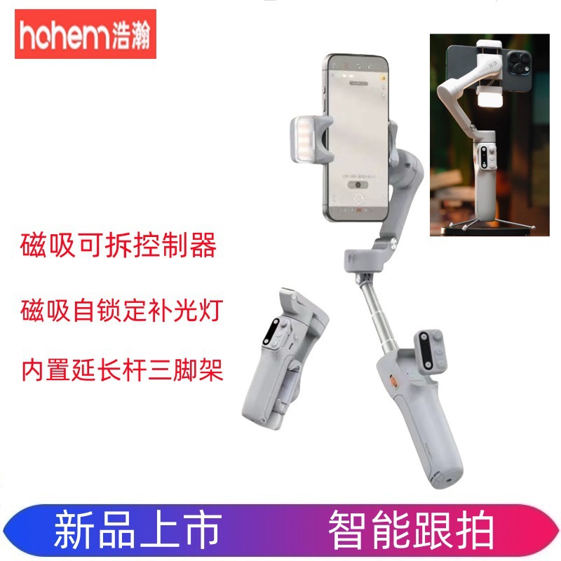 Estabilizador de teléfono móvil Haohan X3/SE, PTZ, cámara de mano, anti-vibración de tres ejes, palo para selfies, video, seguimiento de vlog