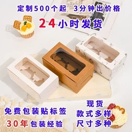 纸盒;其他礼品包装;烘焙包装