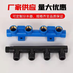 Supply blue pe water separator plastic water meter water valve large favorably multifunctional copper sleeve water separator