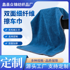 专业洗车毛巾擦车布吸水汽车内饰家用幕布加厚不掉毛擦车毛巾批发