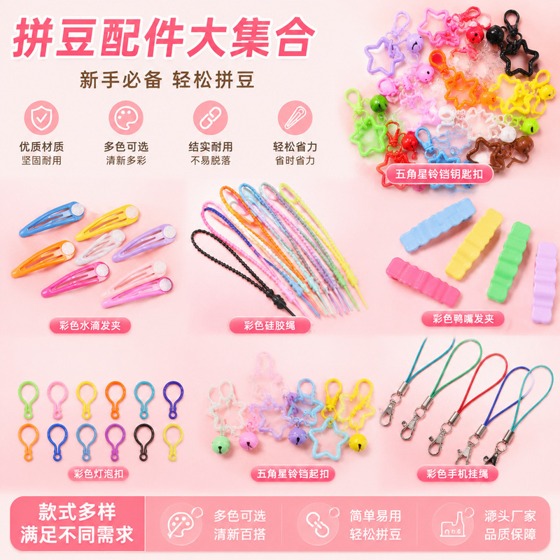 Tie-Dye Accessories, Bean Tray, Bean Needle, Bean Board, Bean Pen, Tie-Dye Tools, Handmade DIY Phone Chain, Five-Pointed Star Keychain Tie-Dye Accessories, Bean Tray, Bean Needle, Bean Board, Bean Pen, Tie-Dye Tools, Handmade DIY Phone Chain, Five-Pointed Star Keychain