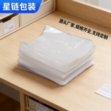 加厚PE平口塑料袋加厚薄膜包装袋防潮收纳平口塑料袋品质保障