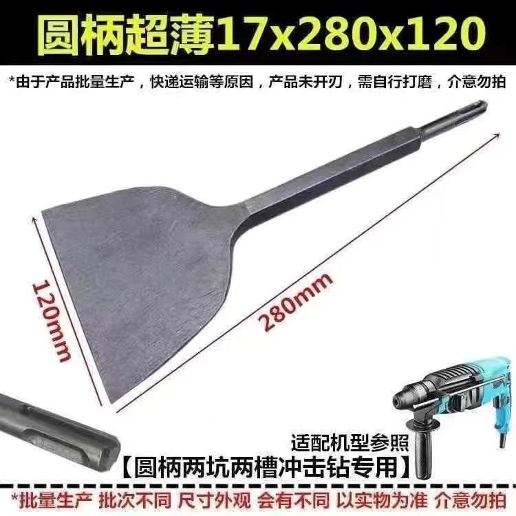 拆铜圆柄电锤冲击钻头扁加宽加长凿子两坑两槽五坑电镐凿子