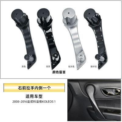 Armrest, handle, handle Door Handle, Koleos 1 Front - one-on-the-inside-of-the-right-front-handle-color-message