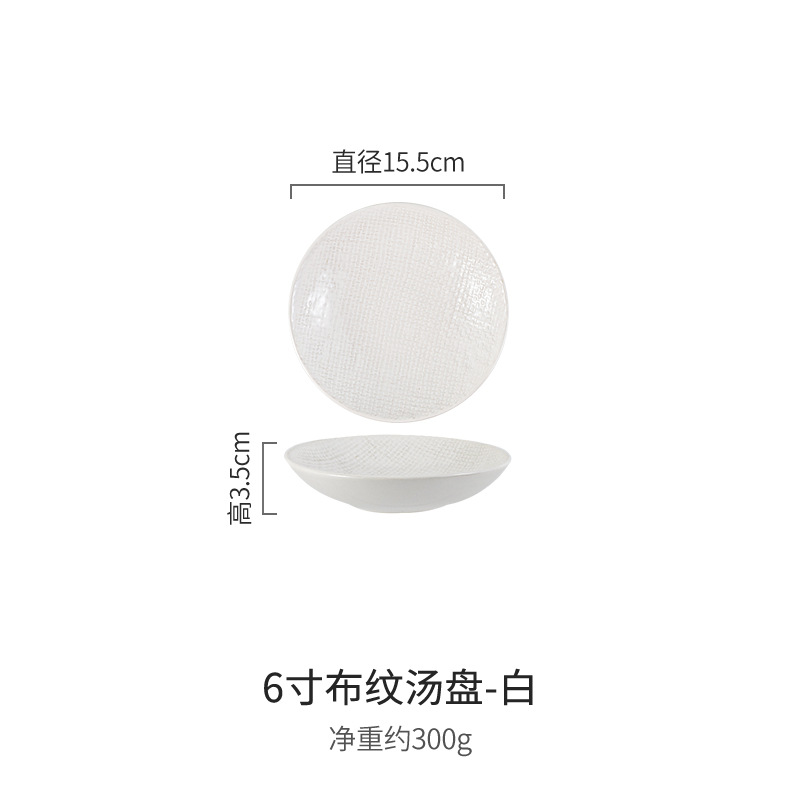 Plato profundo redondo en relieve de tela, plato de ensalada, plato de sopa occidental, plato de frutas retrógradas caseras, plato de platos de alto valor facial