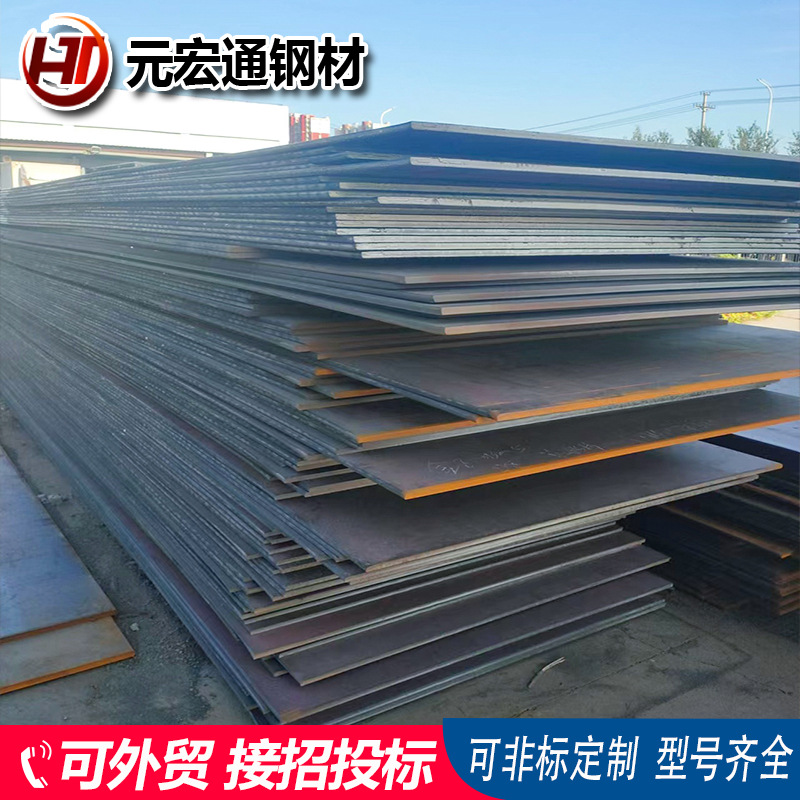 Q460 Q550 Q690合金板碳钢板中厚板 q690d q550高强度钢板