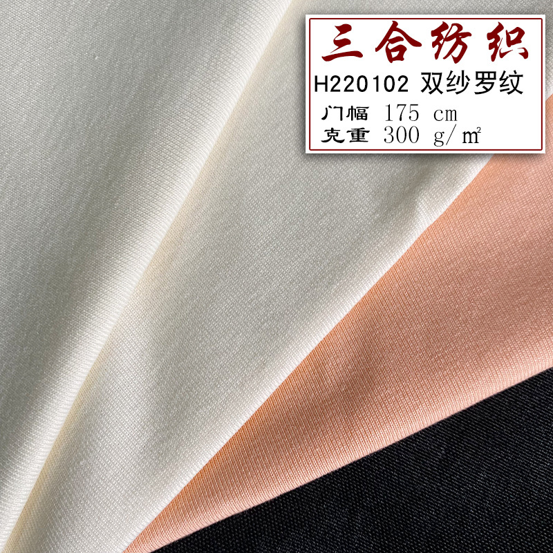 现货供应产品精棉双纱罗纹布针织服装面料秋冬布料休闲潮牌家居服