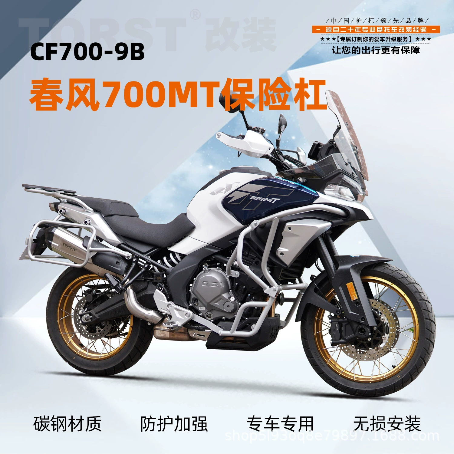 Подходит для мотоцикла Chunfeng MT700, защита от падений, полная защита, серебристо-белая углеродистая сталь, прочная.