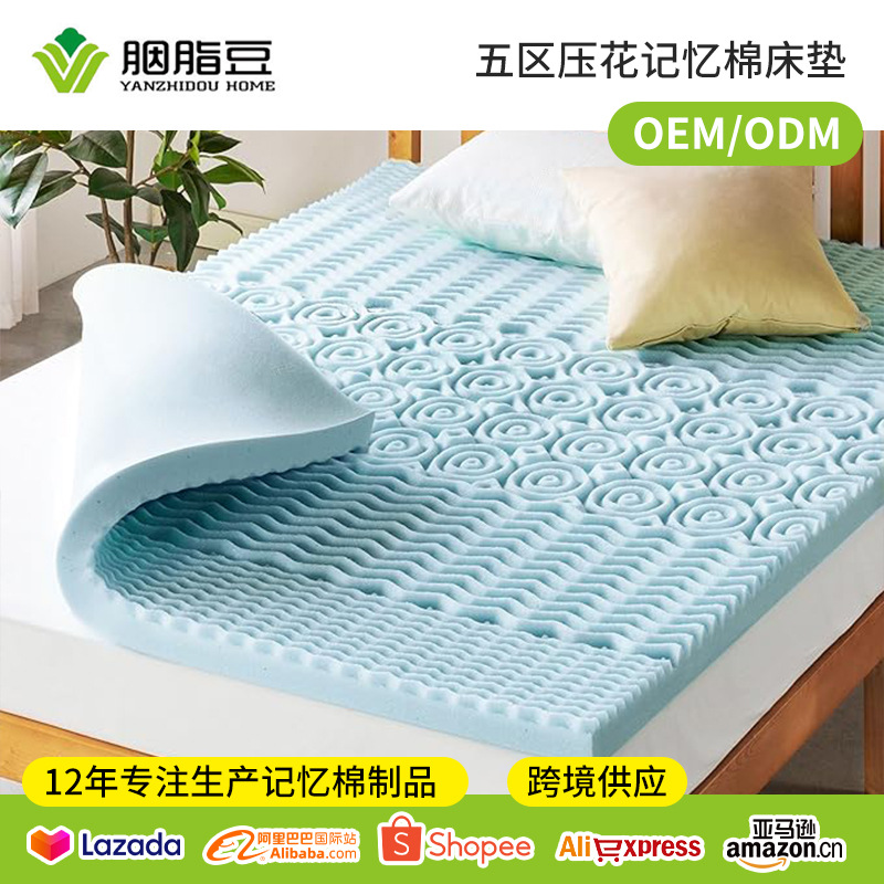 Cross-Border New Five-Zone Embossed Memory Foam Mattress Home Tatami Mat Rental Dormitory Thickened Mattress