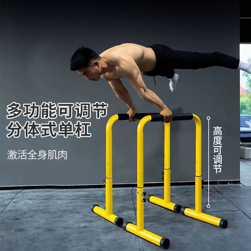 Split-Type Horizontal Bar, Parallel Bar, Crawling Frame, Children's Arm Flexion and Extension, Home Indoor Pull-Up Fitness Equipment Set