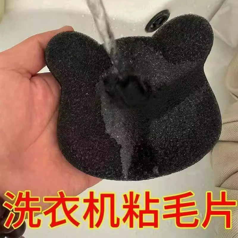 Стиральная машина липкий артефакт для стирки одежды